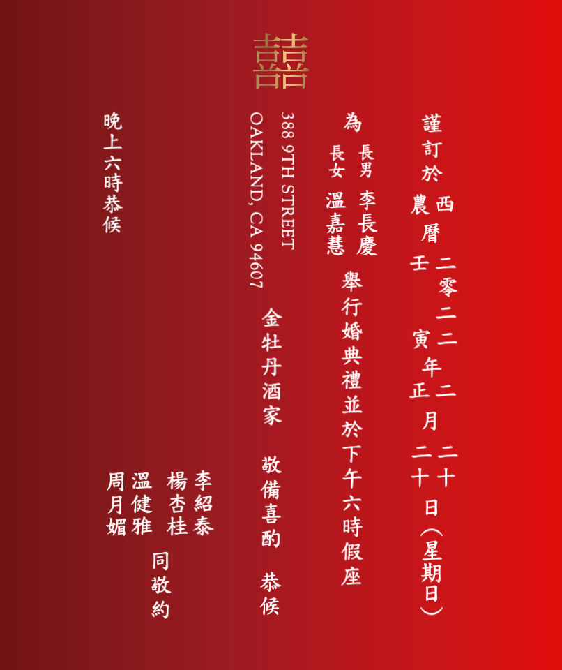 Vibrant Red Gradient 6 1/4 Square Denali Pocket Wedding Invitation