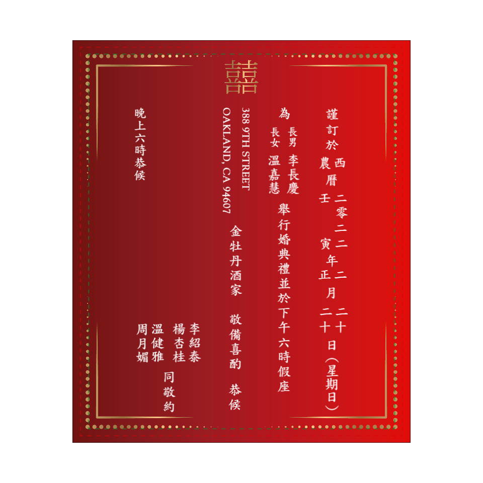 Vibrant Red Gradient 6 1/4 Square Denali Pocket Wedding Invitation