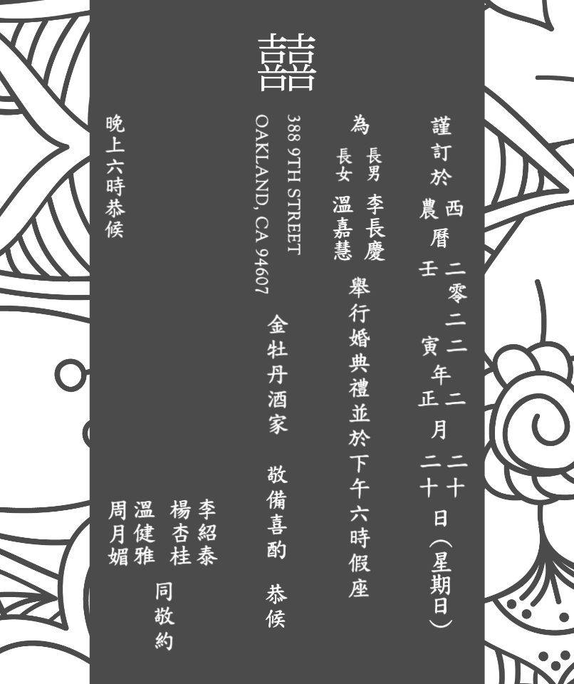 Modern Chinese Flowers 6 1/4 Square Denali Pocket Wedding Invitation