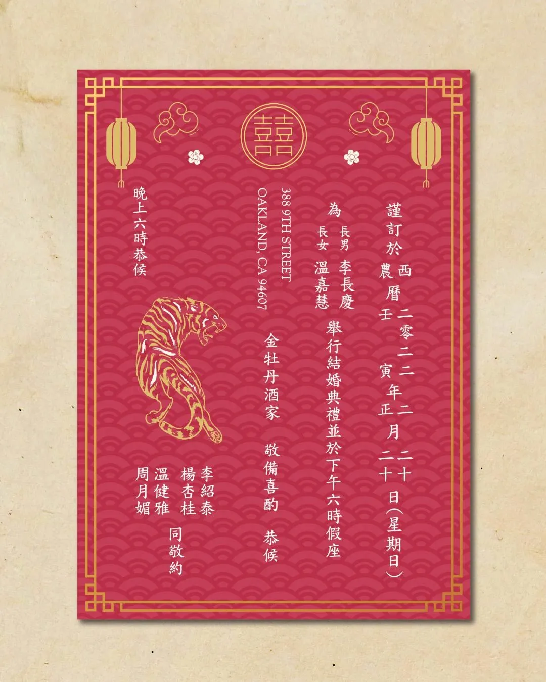 Golden Borders and Tigers Simple Flat 5x7 Wedding Invitation