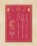 Golden Borders and Tigers Simple Flat 5x7 Wedding Invitation