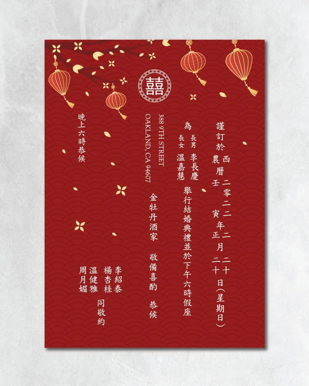 Flowers and Lanterns Swaying Simple Flat 5x7 Wedding Invitation