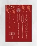 Flowers and Lanterns Swaying Simple Flat 5x7 Wedding Invitation
