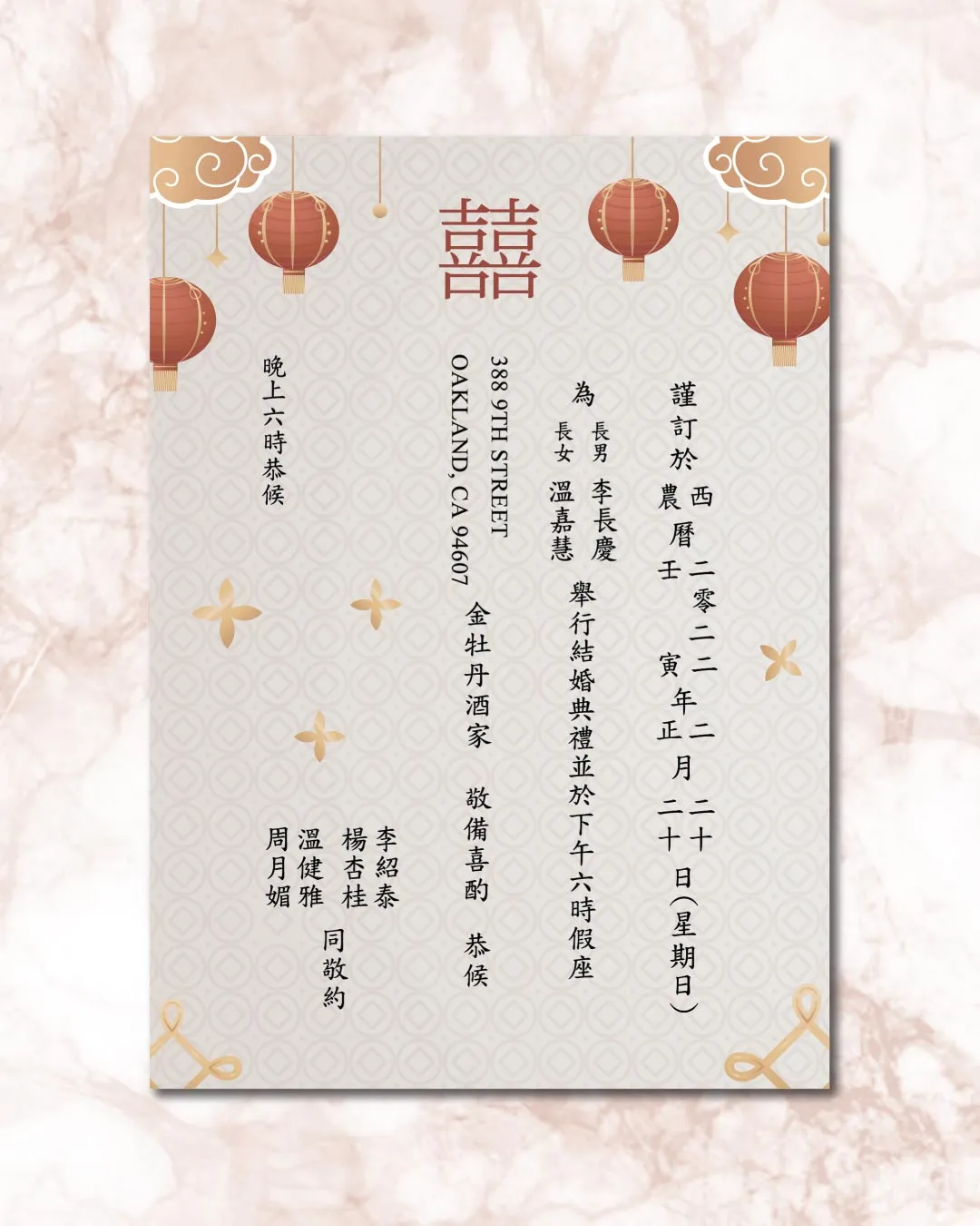 Chinese Lamp Simple Flat 5x7 Wedding Invitation