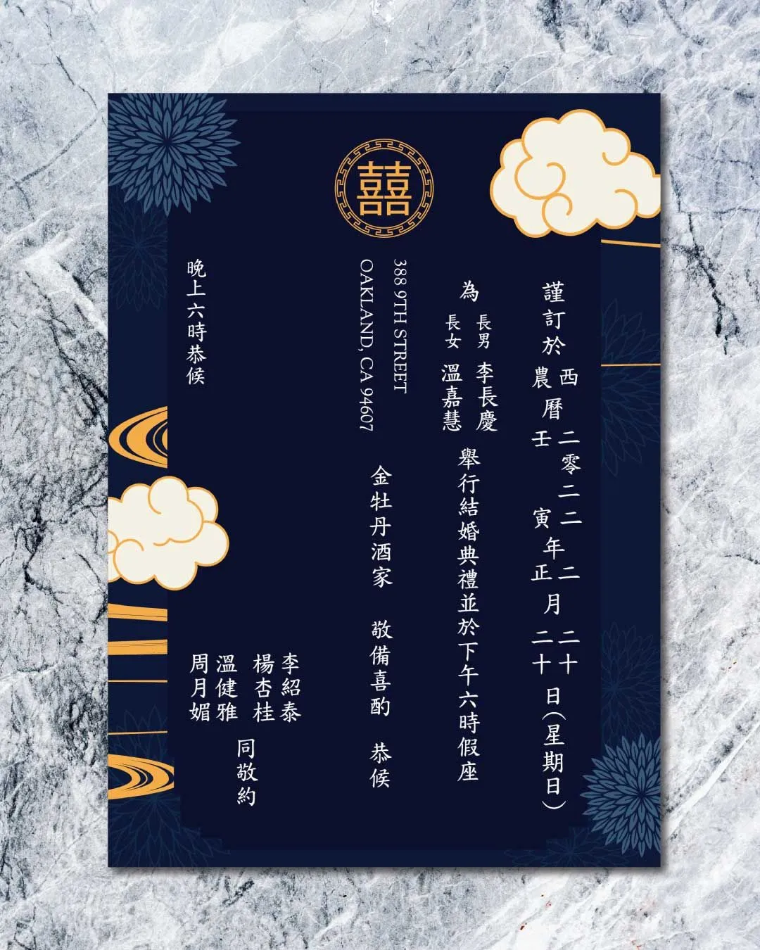 Dark Blue Simple Flat 5x7 Wedding Invitation