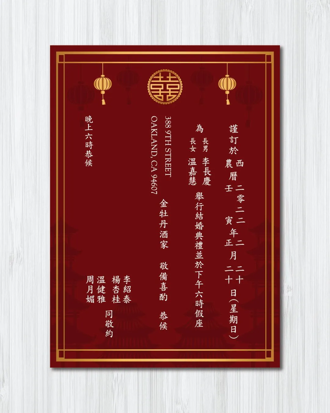 Faint Palace and Lanterns Simple Flat 5x7 Wedding Invitation