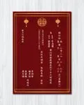 Faint Palace and Lanterns Simple Flat 5x7 Wedding Invitation