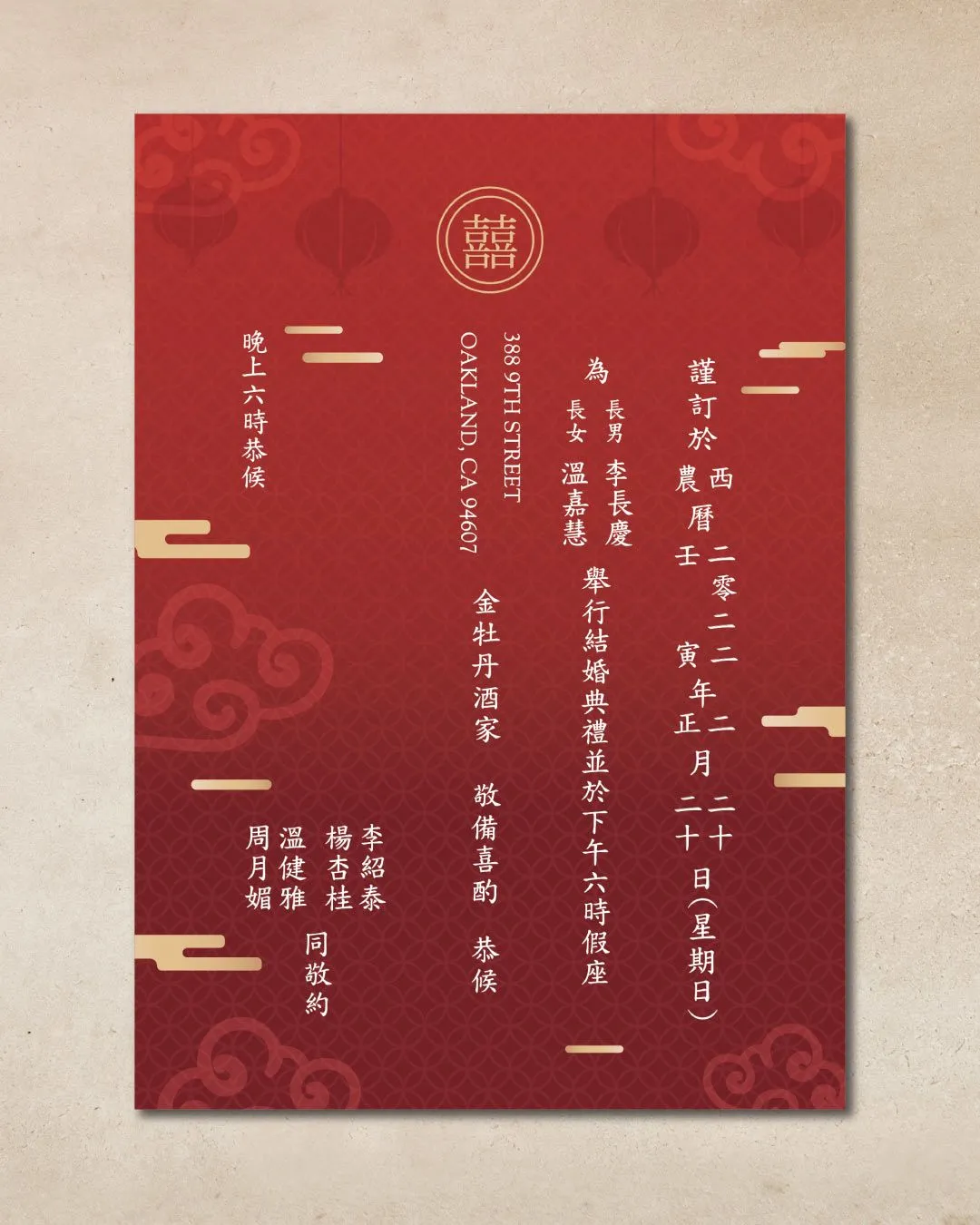 Ombre Lanterns Simple Flat 5x7 Wedding Invitation