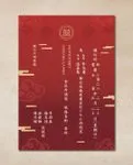 Ombre Lanterns Simple Flat 5x7 Wedding Invitation