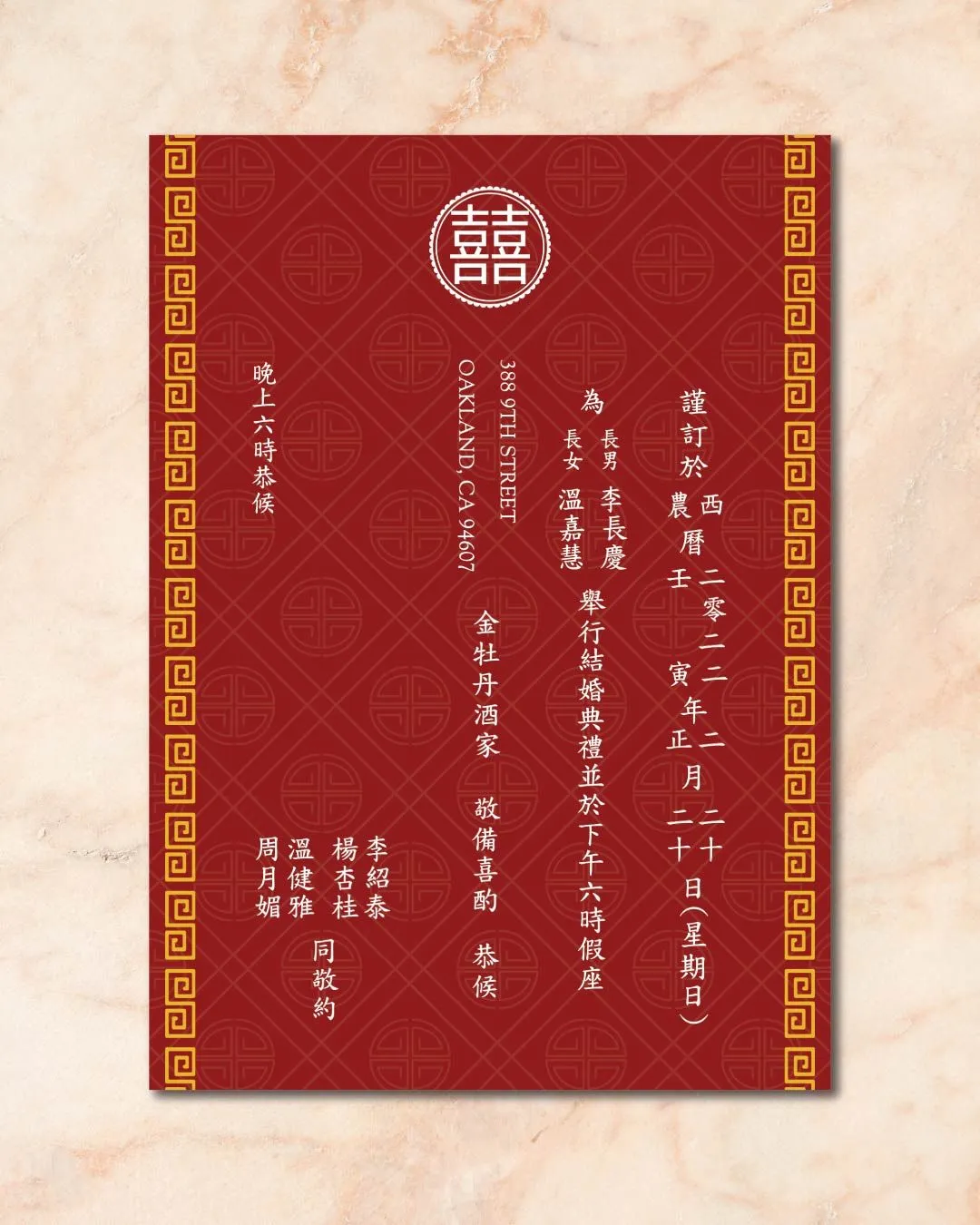 Song Hy and Gold Borders Simple Flat 5x7 Wedding Invitation