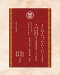 Song Hy and Gold Borders Simple Flat 5x7 Wedding Invitation
