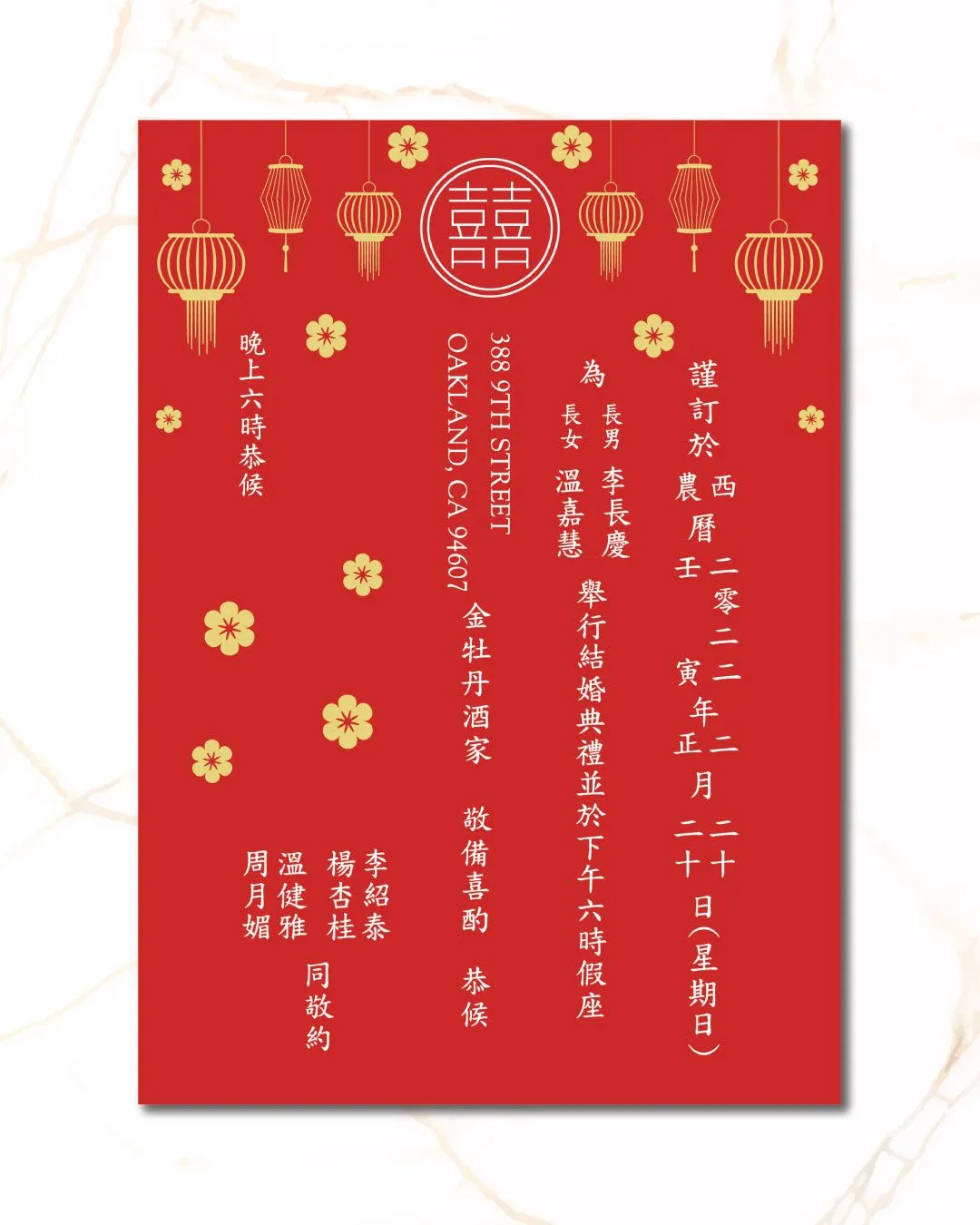 Lanterns Bright Flowers Simple Flat 5x7 Wedding Invitation