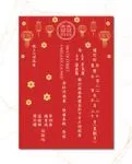Lanterns Bright Flowers Simple Flat 5x7 Wedding Invitation
