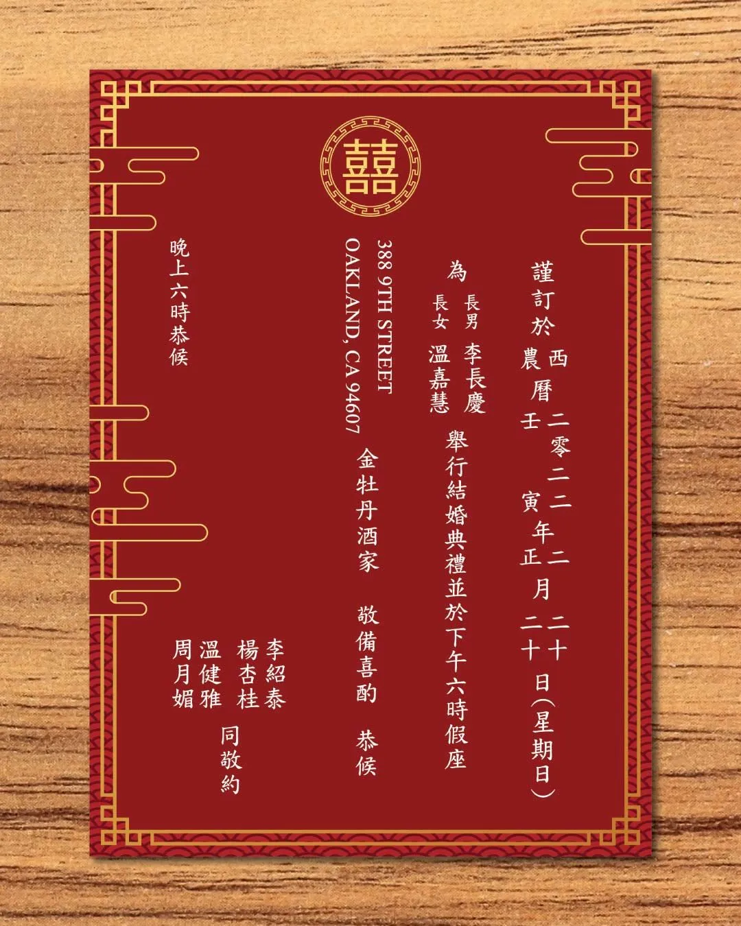Golden Invitation Clouds Simple Flat 5x7 Wedding Invitation