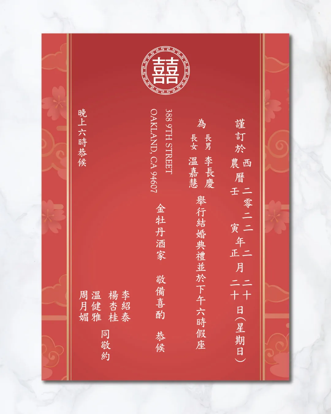 Artistic Cloud Borders Simple Flat 5x7 Wedding Invitation