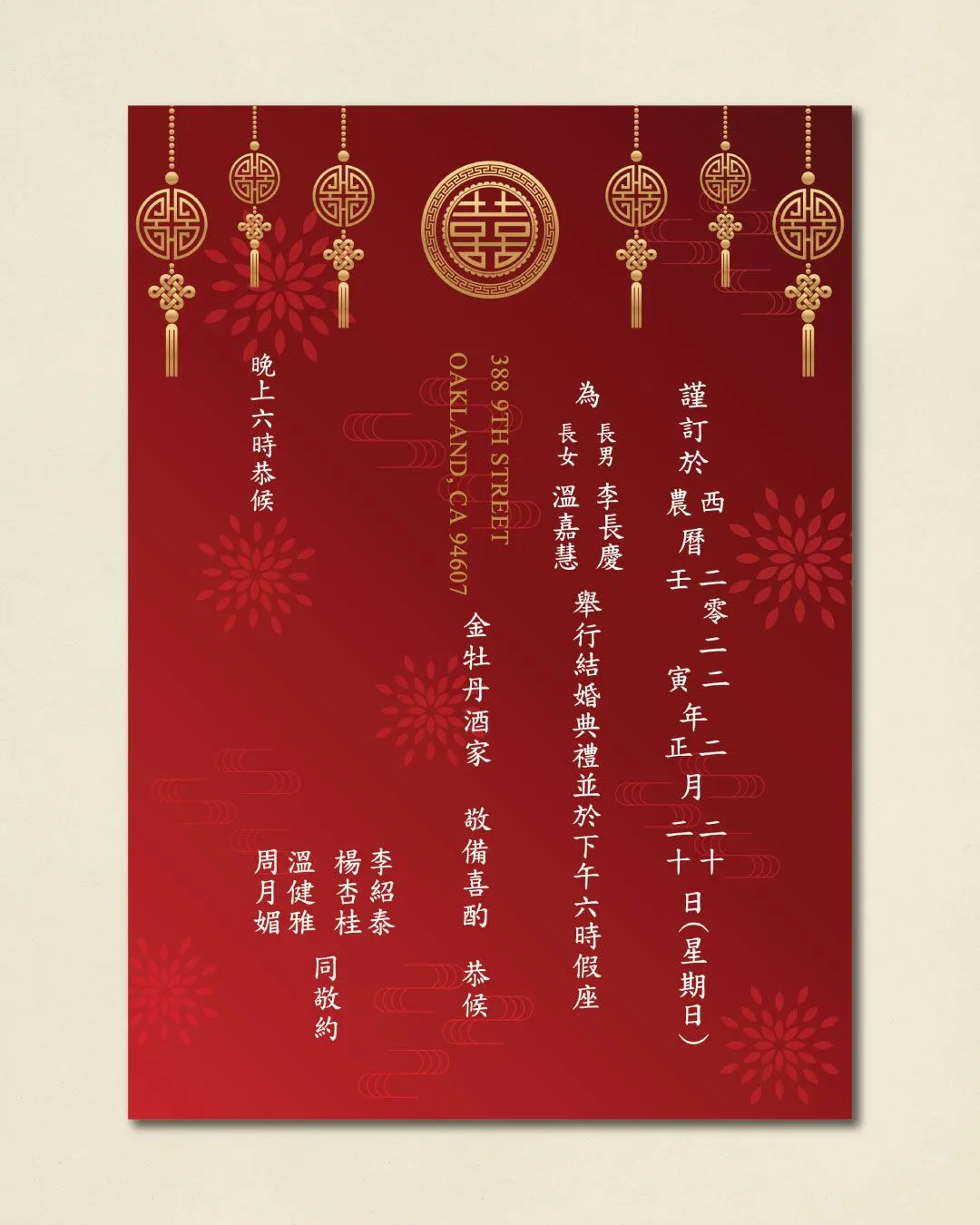 Festive Chinese Simple Flat 5x7 Wedding Invitation
