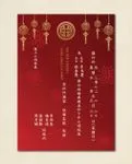 Festive Chinese Simple Flat 5x7 Wedding Invitation
