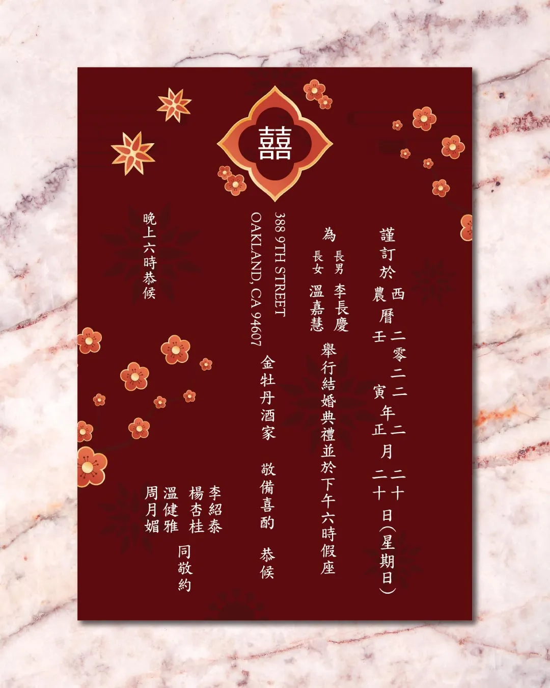 Burgundy Flowers Simple Flat 5x7 Wedding Invitation