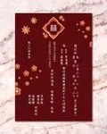 Burgundy Flowers Simple Flat 5x7 Wedding Invitation