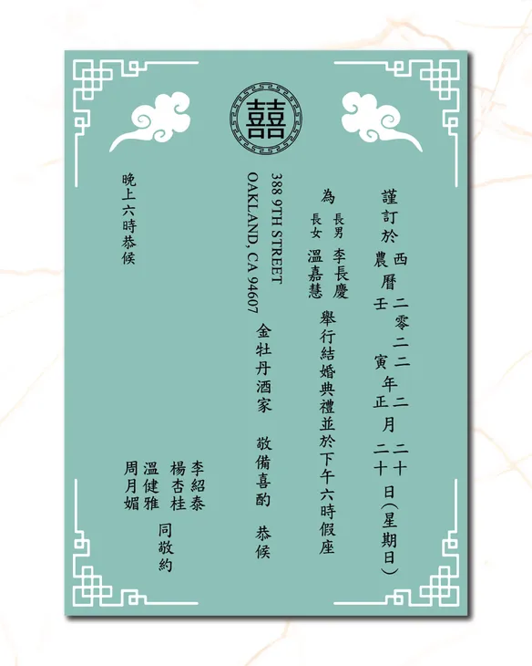 Bluish Green Bamboo Simple Flat 5x7 Wedding Invitation