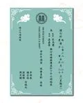 Bluish Green Bamboo Simple Flat 5x7 Wedding Invitation