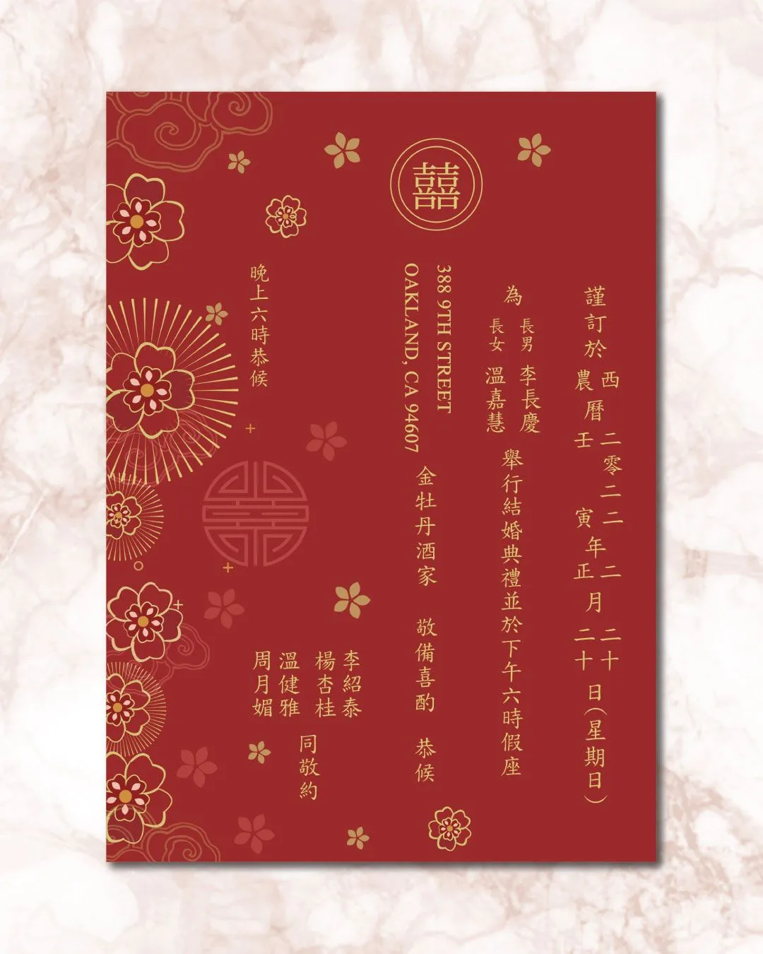 Radiating Gold Flowers Simple Flat 5x7 Wedding Invitation