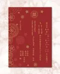 Radiating Gold Flowers Simple Flat 5x7 Wedding Invitation