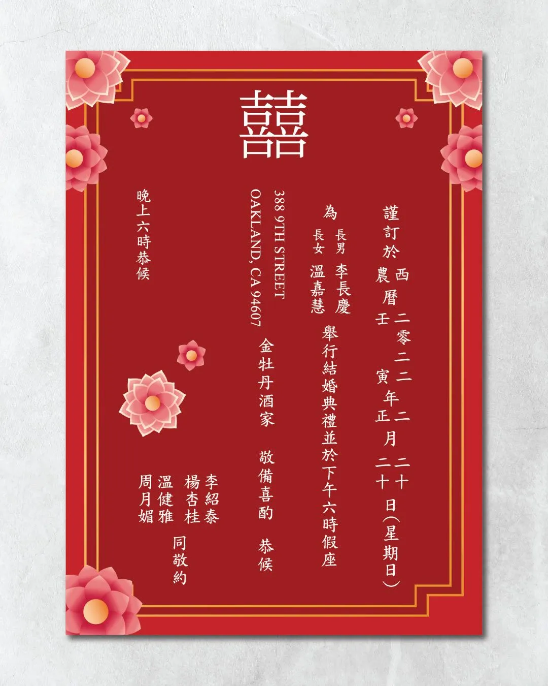 Blooming Pink Flowers Simple Flat 5x7 Wedding Invitation