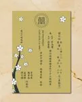 White Cherry Blossoms Simple Flat 5x7 Wedding Invitation