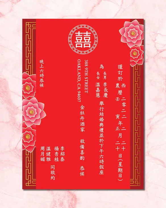 Pink and Red Flowers Simple Flat 5x7 Wedding Invitation