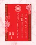 Pink and Red Flowers Simple Flat 5x7 Wedding Invitation
