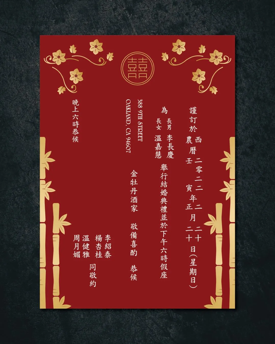 Soft Golden Bamboo Simple Flat 5x7 Wedding Invitation