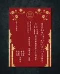 Soft Golden Bamboo Simple Flat 5x7 Wedding Invitation