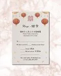 Chinese Lamp Simple Flat 5x7 Wedding Invitation