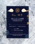 Dark Blue Simple Flat 5x7 Wedding Invitation