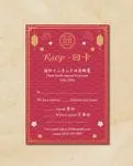 Golden Borders and Tigers Simple Flat 5x7 Wedding Invitation