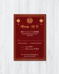 Faint Palace and Lanterns Simple Flat 5x7 Wedding Invitation