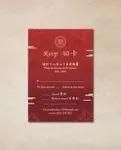 Ombre Lanterns Simple Flat 5x7 Wedding Invitation