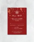 Flowers and Lanterns Swaying Simple Flat 5x7 Wedding Invitation
