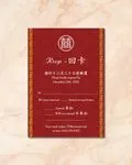 Song Hy and Gold Borders Simple Flat 5x7 Wedding Invitation