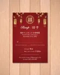 Golden Lanterns and Branches Simple Flat 5x7 Wedding Invitation