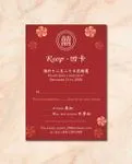 Pink and Red Falling Simple Flat 5x7 Wedding Invitation