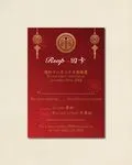 Festive Chinese Simple Flat 5x7 Wedding Invitation