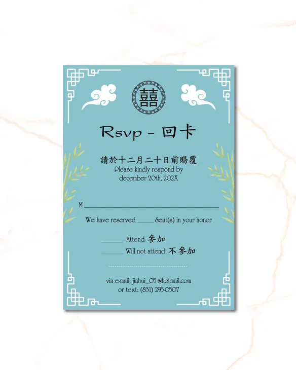 Bluish Green Bamboo Simple Flat 5x7 Wedding Invitation