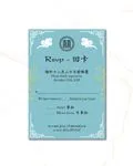 Bluish Green Bamboo Simple Flat 5x7 Wedding Invitation