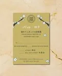 White Cherry Blossoms Simple Flat 5x7 Wedding Invitation