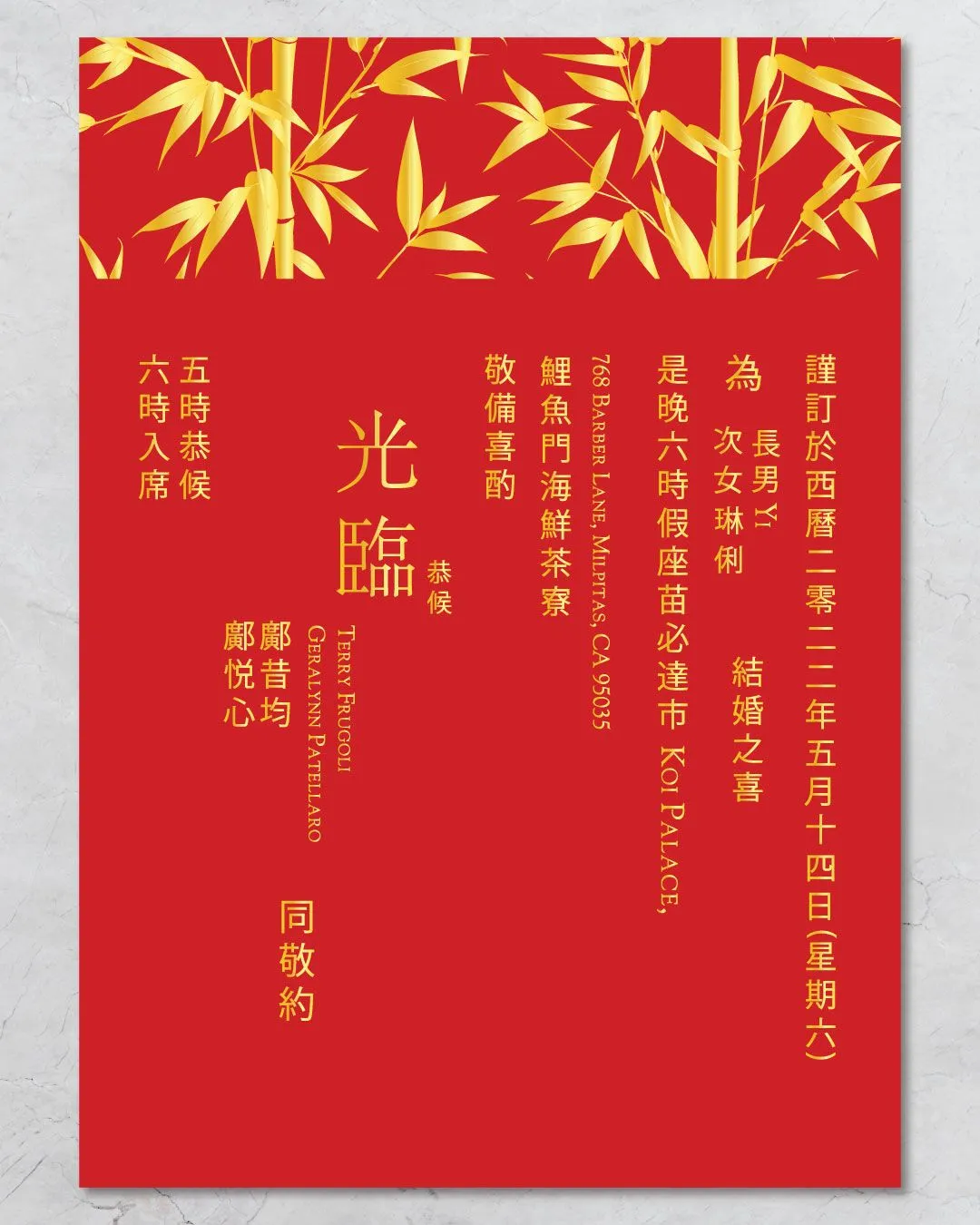 Shiny Golden Bamboo Foil Wedding Invitation