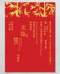 Shiny Golden Bamboo Foil Wedding Invitation