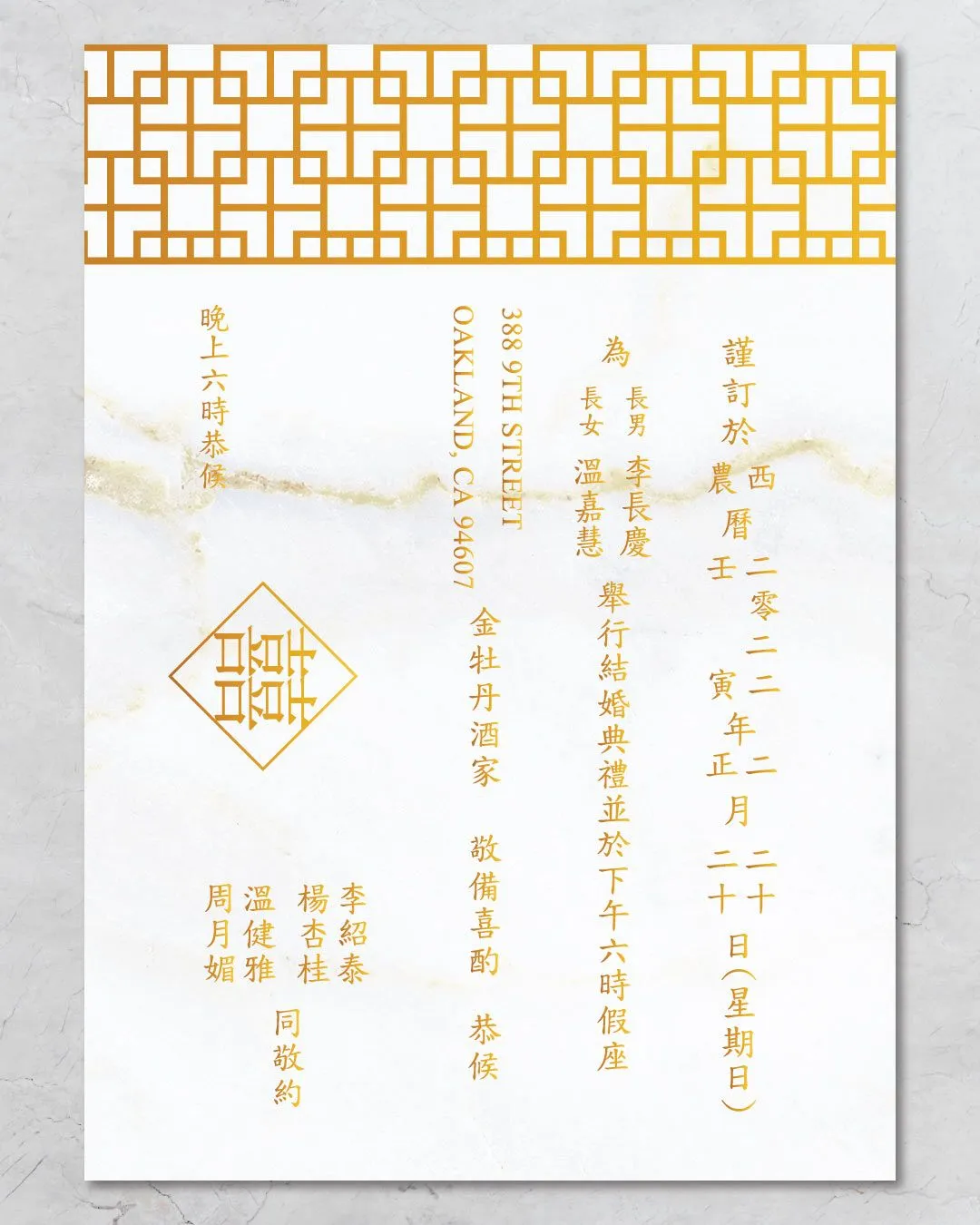 Gold Sheet Foil Wedding Invitation