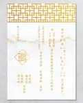 Gold Sheet Foil Wedding Invitation